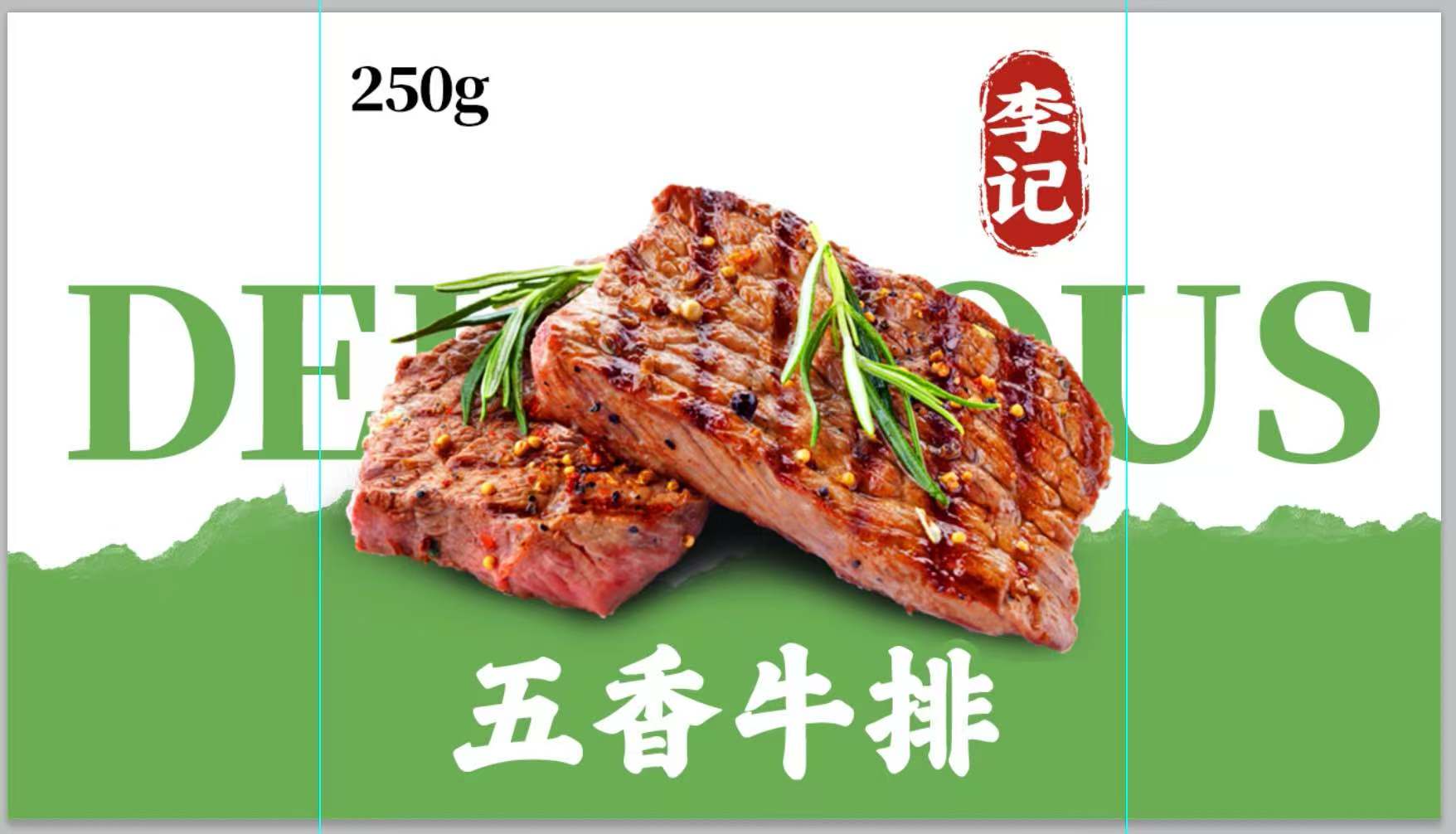 南通牛肉